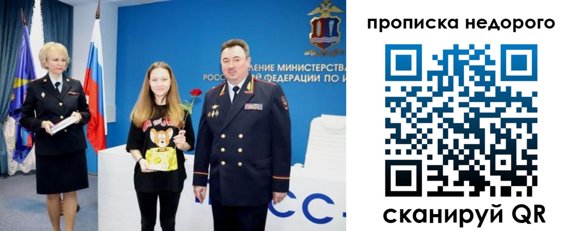 прописка ребенка в Ярцево
