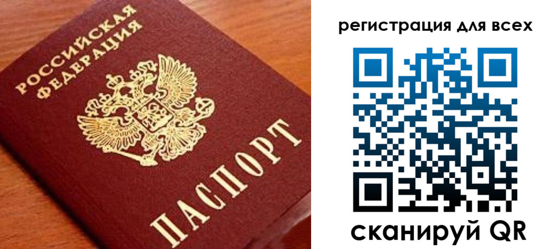 регистрация для дет. сада в Ярцево