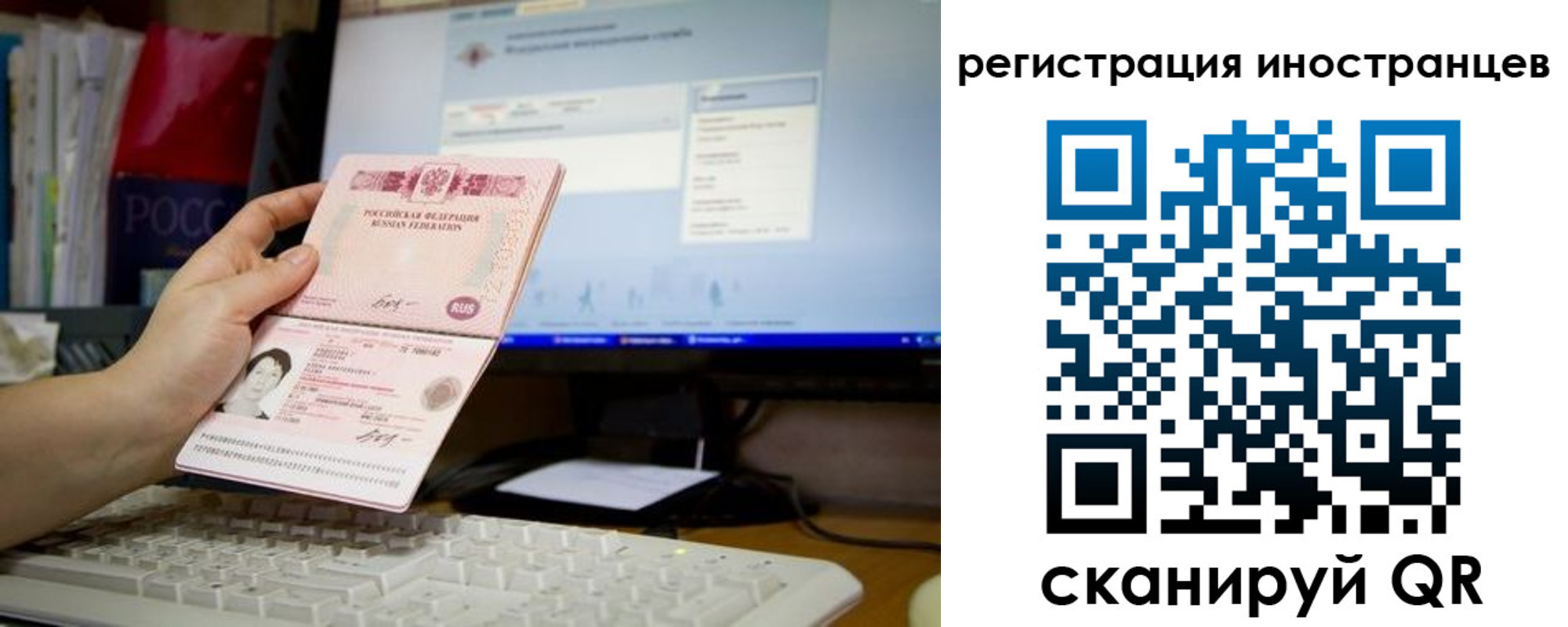 прописка 2025 в Ярцево