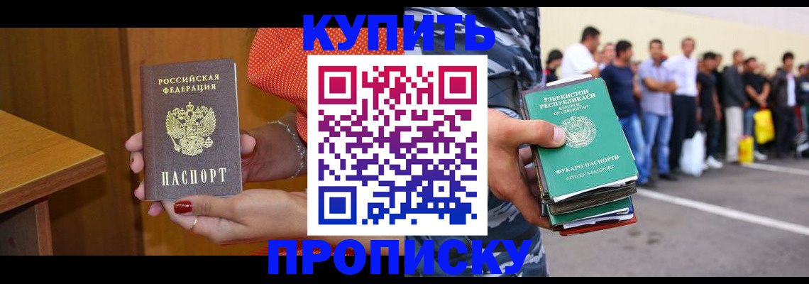 временная регистрация недорого в Ярцево