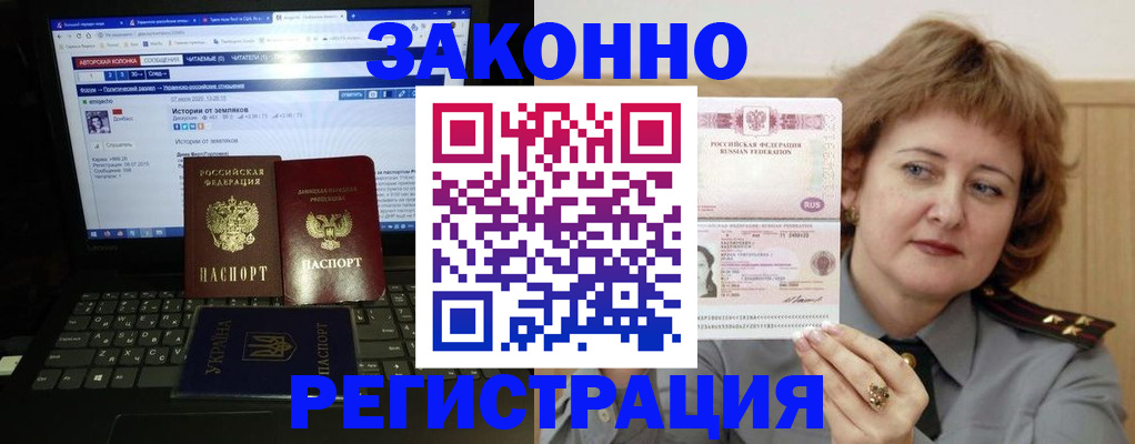 временная регистрация гарантия в Ярцево