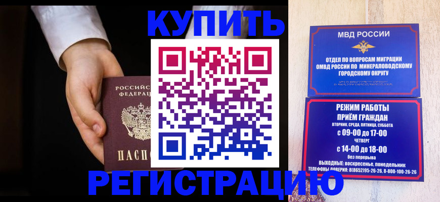 временная регистрация надежно в Ярцево
