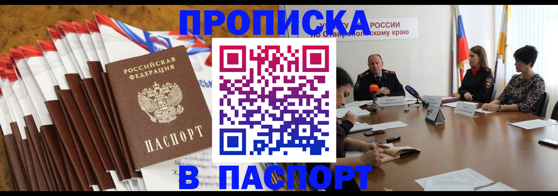 временная регистрация для всех в Ярцево