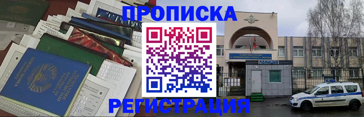 временная регистрация адрес в Ярцево