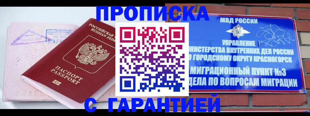 временная регистрация 2025 в Ярцево